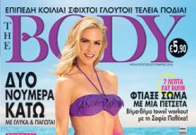 ΤΕΥΧΟΣ 18 / Αύγουστος -Σεπτέμβριος 2016