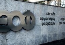 ΕΟΦ κορονοϊός ανακοίνωση