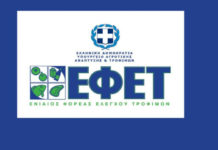 ΕΦΕΤ τρόφιμο καρκίνος