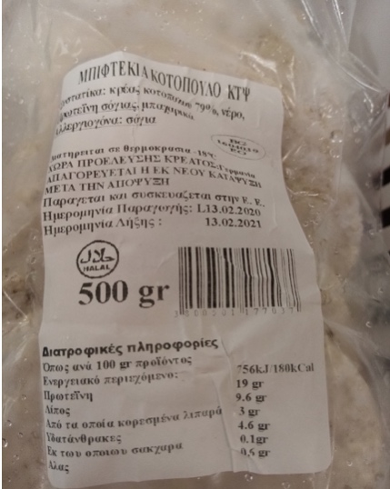 ΠΕΔΙΝΕΣ ΦΑΡΜΕΣ ΜΠΙΦΤΕΚΙA ΚΟΤΟΠΟΥΛΟ