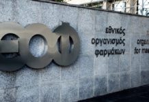 συμπληρωματα εοφ